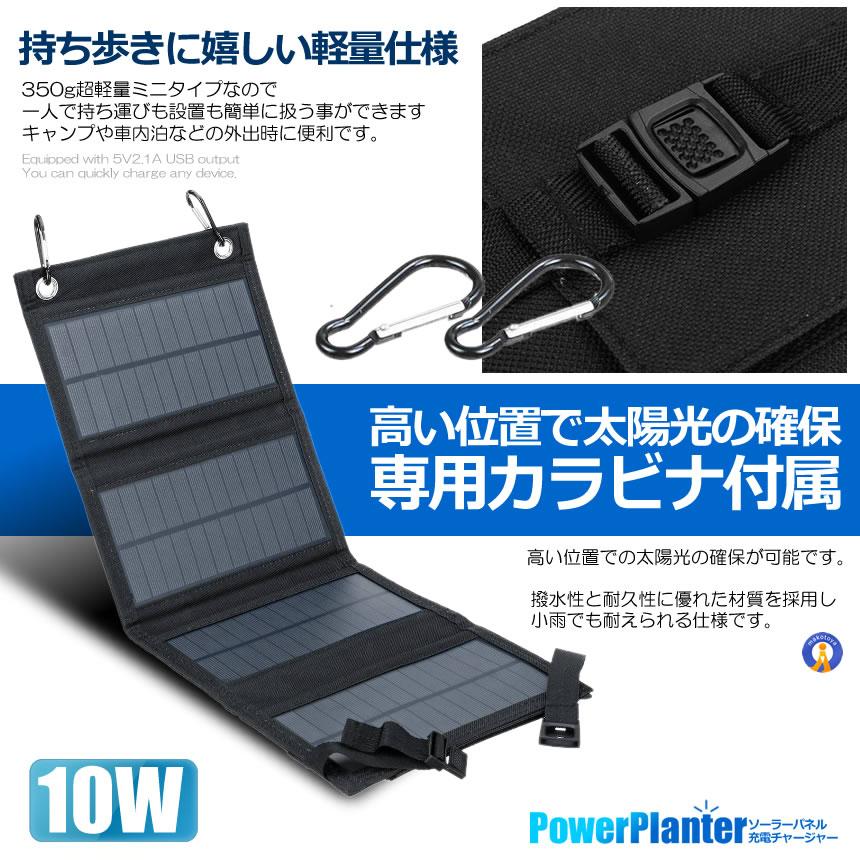 ソーラーパネル 10W ソーラーチャージャー ソーラー充電器 ソーラーパネル 10W ソーラーチャージャー ソーラー充電器