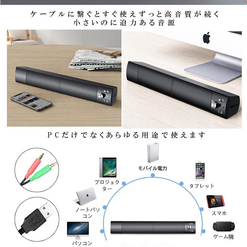 Pcスピーカー 高音質 サウンドバー 分離 一体 マイク サウンドバー Usb マイク テレビ Iphone スマホ テレビ パソコン タブレット 有線 ステレオ Bunspi K Mi0409 10a Shop East 通販 Yahoo ショッピング
