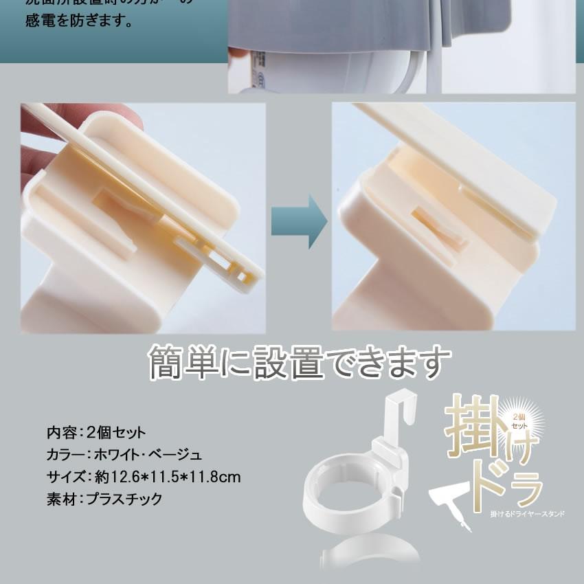 掛けドラ グレー 簡単設置 ドライヤースタンド 固定 ホールド 省スペース 洗面所 風呂 脱衣所 ホルダー 2 Kakedry Gy Kf0922 16a Shop East 通販 Yahoo ショッピング