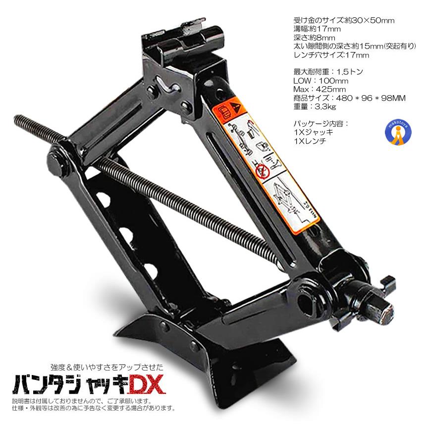 車載ジャッキ　700Kg ジャッキ 車 タイヤ交換 パンタジャッキ パンタグラフ シザージャッキ