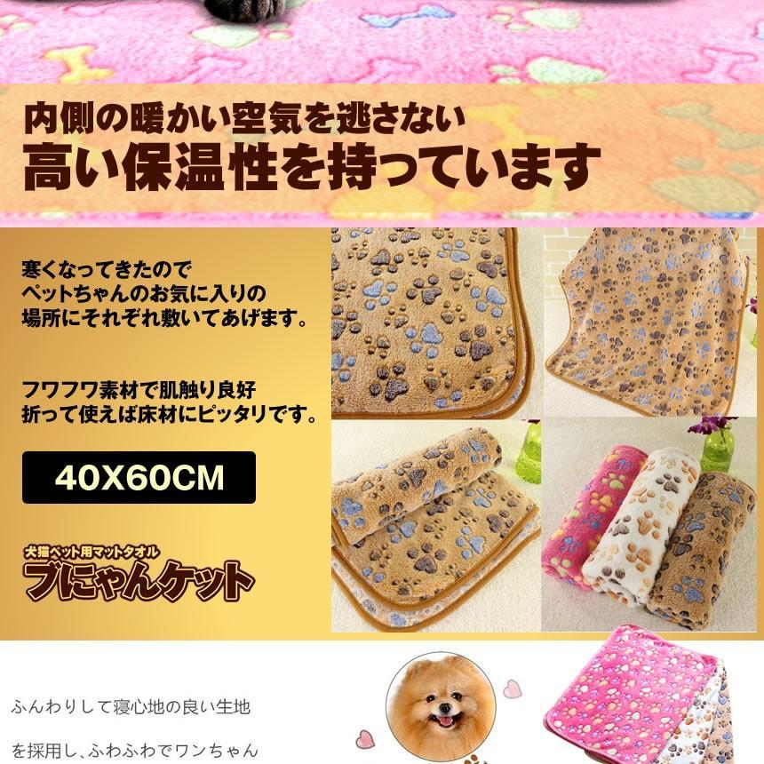 ブにゃんケット 3枚セット ペット ブランケット 毛布 犬猫ペット用 マット タオル ソフト フリース 60x40cm  BNYANKET｜shopeast｜03