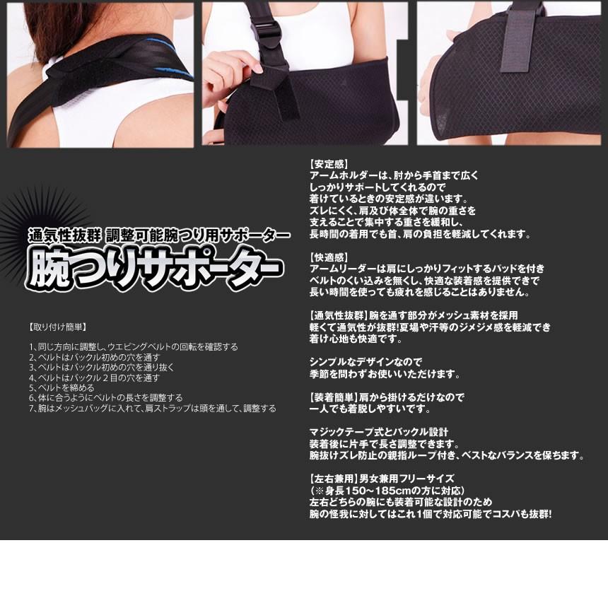 腕つり用サポーター アームリーダー アームスリング 腕の骨折 脱臼時 ギプス 固定 Udesapo Kf11 9a Shop East 通販 Yahoo ショッピング