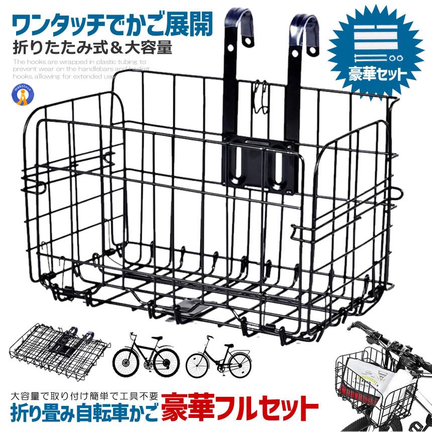 自転車かご チャーリーを牛耳るズ ブラック 自転車 かご 脱着式