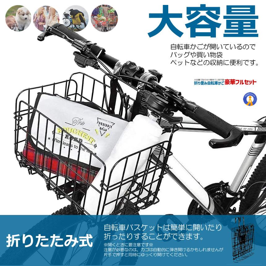 自転車かご チャーリーを牛耳るズ ブラック 自転車 かご 脱着式