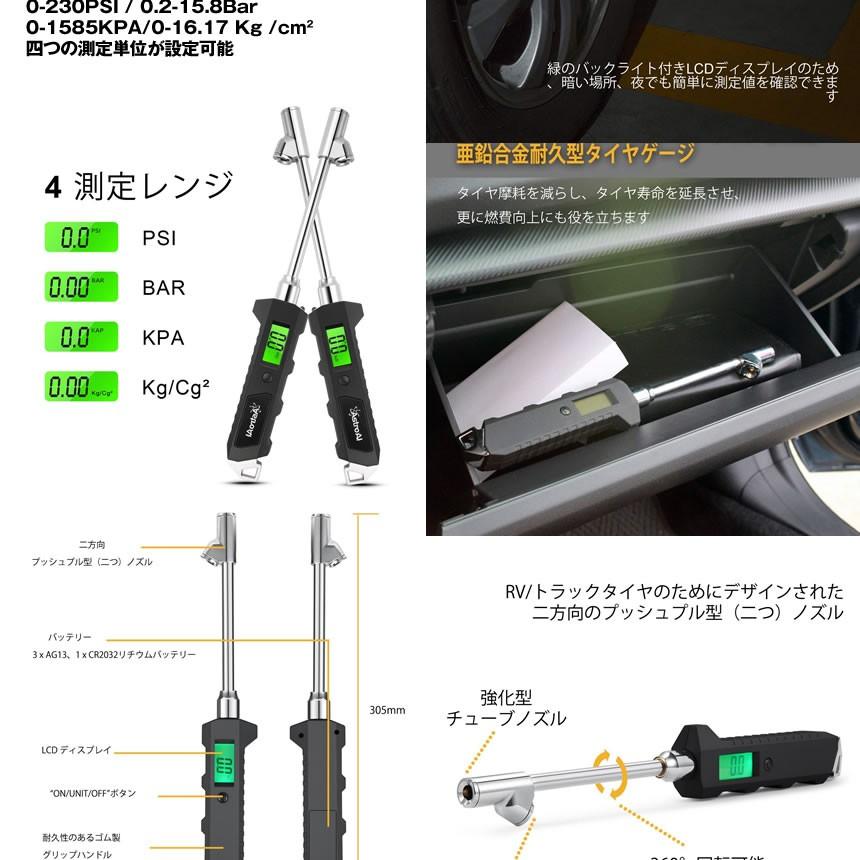 空気圧チェッカー エアゲージ タイヤ デジタル 空気圧 自動車 カー パイク トラック 自転車 KUCACK｜shopeast｜04