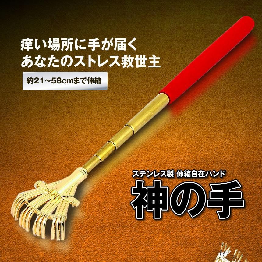 神の手 ほうき 型 孫の手 伸縮自在 可愛い 便利グッズ 持ち運び コンパクト 金色 ゴールド KAGOTE｜shopeast｜02