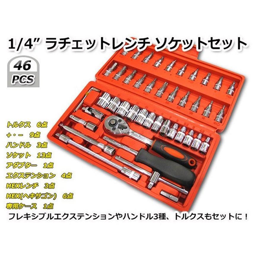 ソケットレンチセット 差込角6.3(1/4インチ) 車レンチ スリーブ ラチェットレンチ 45点セット DIY 工具 便利 ソケット SOOOK｜shopeast｜03