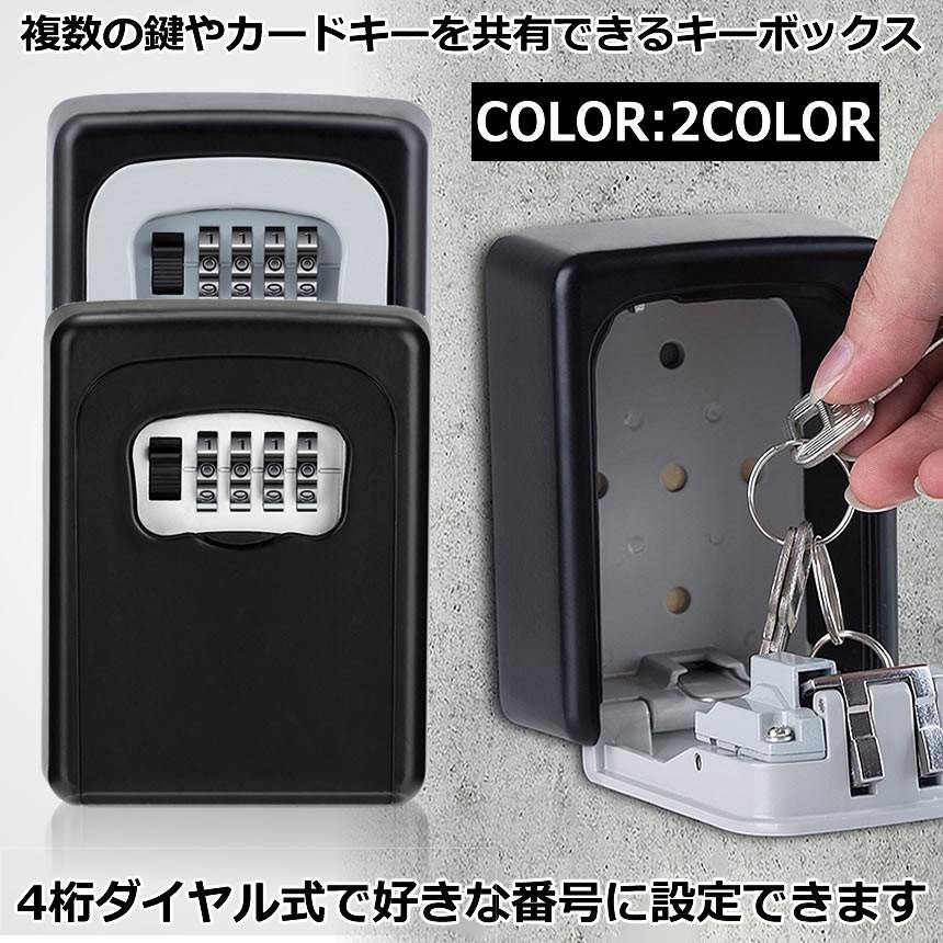 セキュリティキーボックス ブラック 鍵収納 4桁ダイヤル式 防犯 盗難防止 合鍵 共有 安全 カードキー 車 キー Ch 801 Bk Kg0422 2a Shop East 通販 Yahoo ショッピング