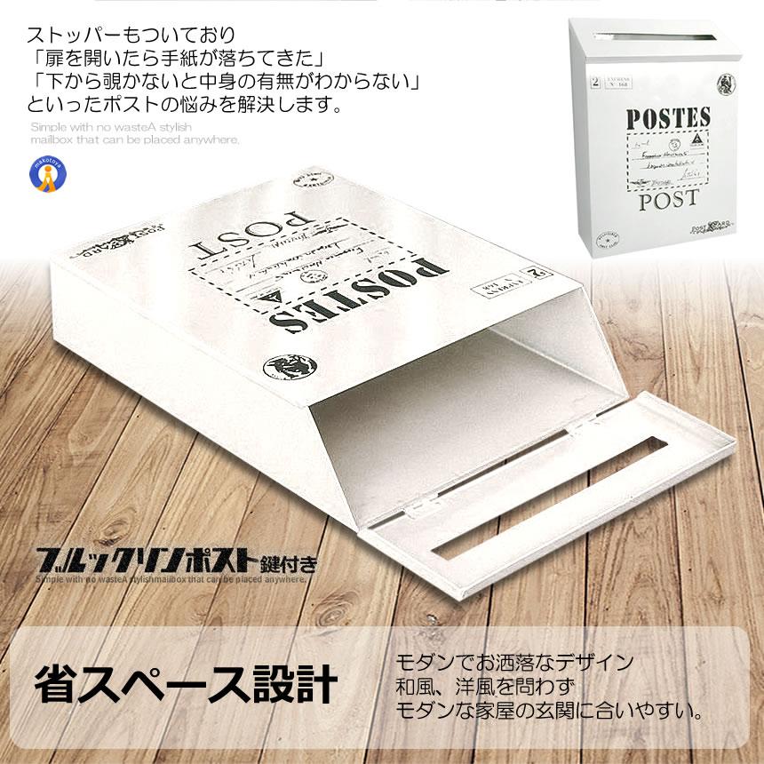 ポスト ホワイト 壁掛け 鍵付き 郵便受け アンティーク ポスト ホワイト 壁掛け 鍵付き 郵便受け アンティーク