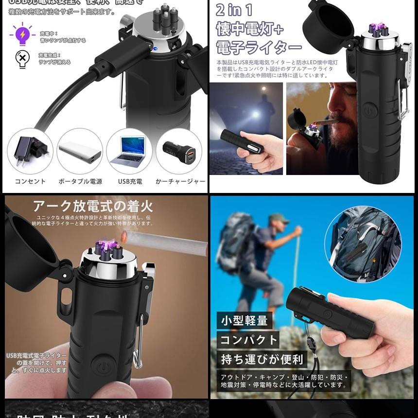 電子ライター ブラック 懐中電灯 2in1 Usb充電 Ip67防水 1台2役 防塵 防風 登山 キャンプ サイクリング 防災 夜釣り Kenjarai Bk Kg0601 14a Shop East 通販 Yahoo ショッピング