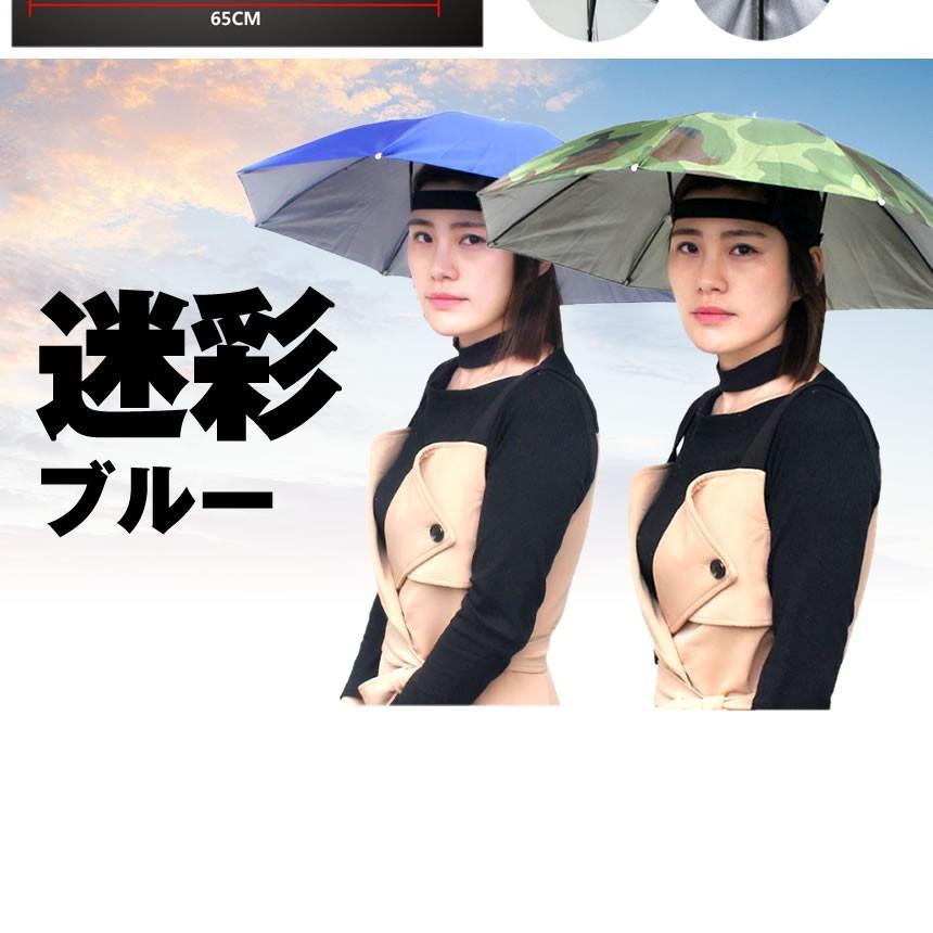 釣り傘 迷彩 かぶる傘 傘帽子 釣り用 両手解放可 釣り 農作業