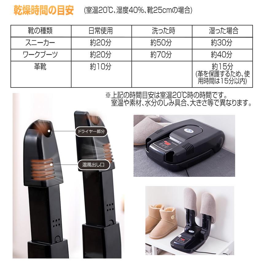 靴乾燥機 脱臭 除菌 オゾン くつ乾燥機 スニーカー ブーツ 伸縮 シューズドライヤー タイマー 折りたたみ KANKUTU｜shopeast｜05