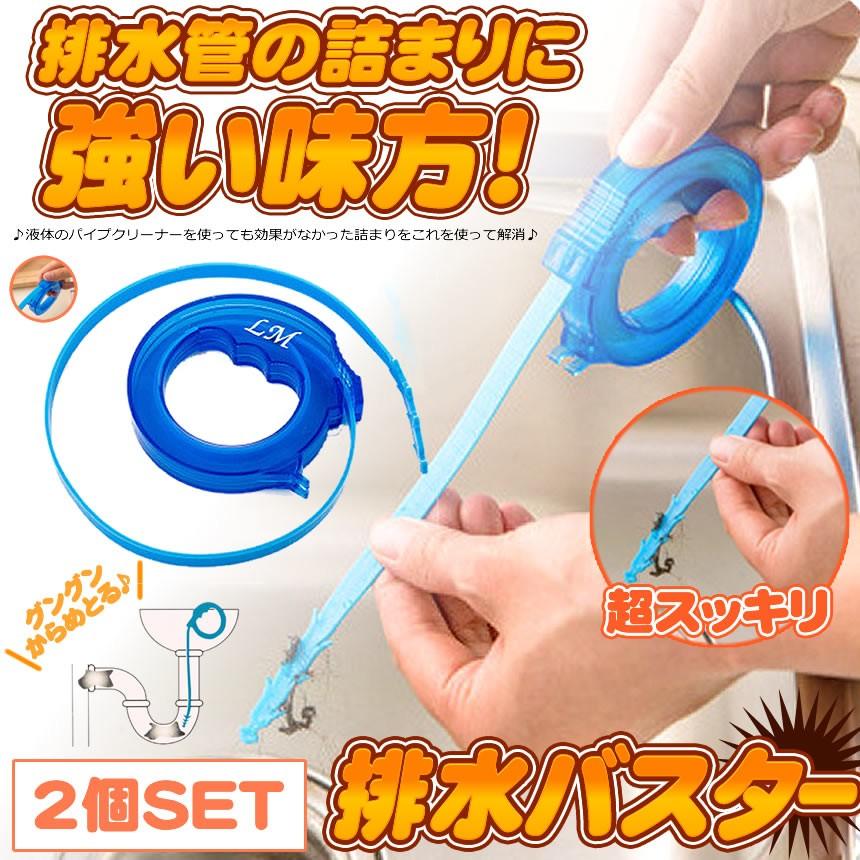 パイプクリーナー 2個セット 排水溝 掃除 排水管 つまり 詰まり 洗面台 シンク キッチン 汚れ 解消 パイプ用ブラシ 2 Tumasouji Kg0723 3a Shop East 通販 Yahoo ショッピング