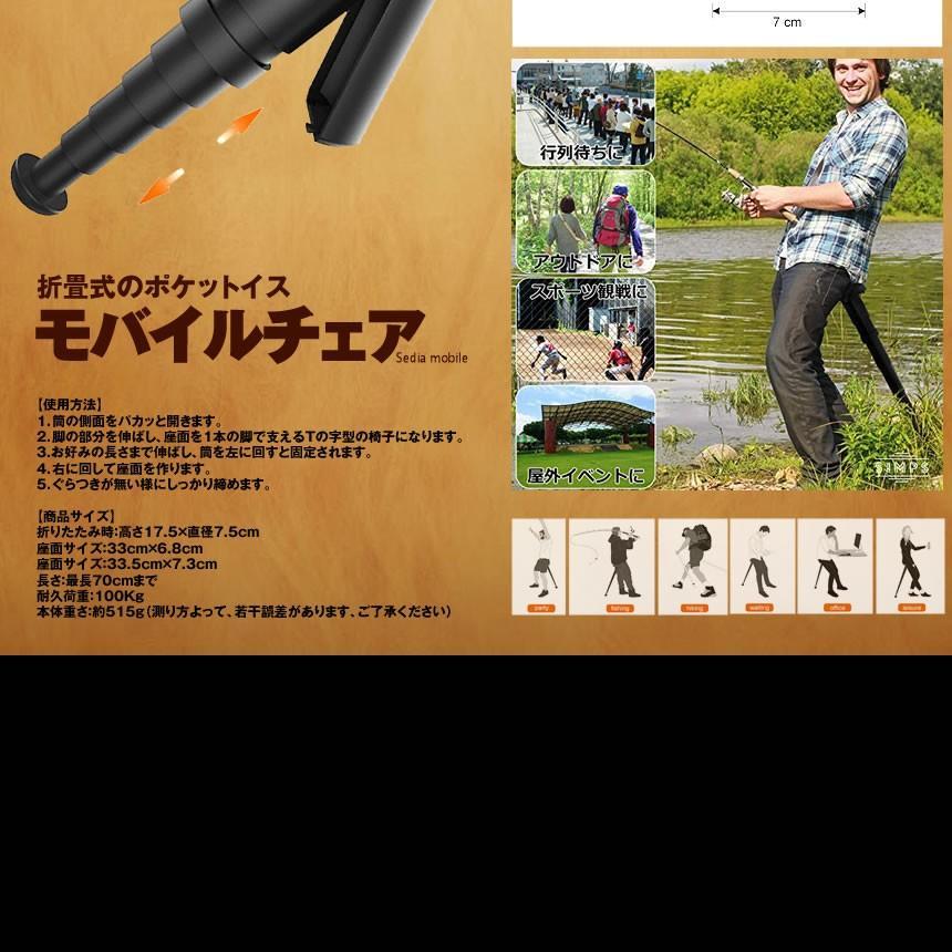 モバイルチェア ポケットイス スタンディング チェア ポータブル