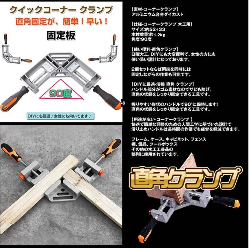 ダブルハンドル 90 度直角クランプ - かせぎ キャビネット ダブルハンドル 90 度直角クランプ - かせぎ キャビネット