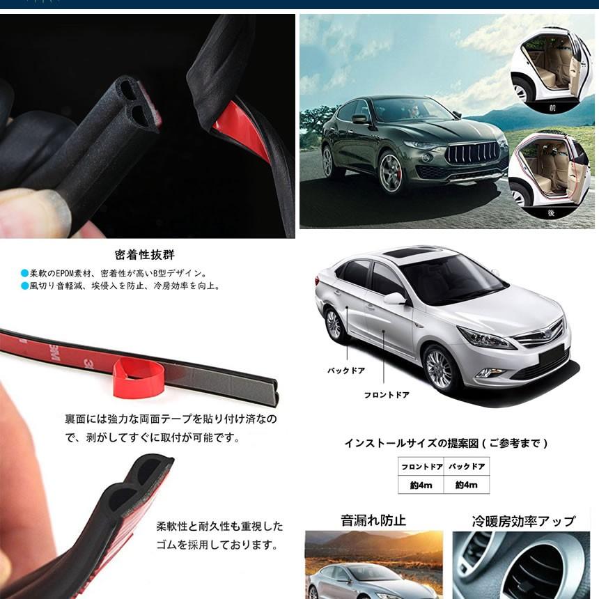 車用 ドアモール 16mタイプ ウェザーストリップ 風切り音防止 テープ 気密性アップ 外装 車載 カー用品 カスタム Shadomol 16 Kg01 21a Shop East 通販 Yahoo ショッピング