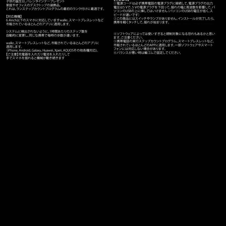 スマホ 回転 歩数 振り子 スピード調節 稼ぐ 永久運動 電話自動スイング Usb給電 教育玩具 Pokemon Go Swingincre Kg09 12a Shop East 通販 Yahoo ショッピング