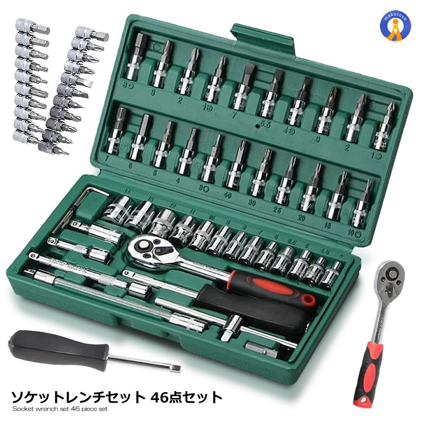 ソケットレンチセット 46点セット 差込角6.3(1/4インチ) バイク 自転車 レンチ スリーブ ラチェットレンチ ソケットドライバー ツール 修理 ケース付き SOCSET46 :kg0829-45a:SHOP EAST 通販 工具 ソケットレンチセット 40点セット