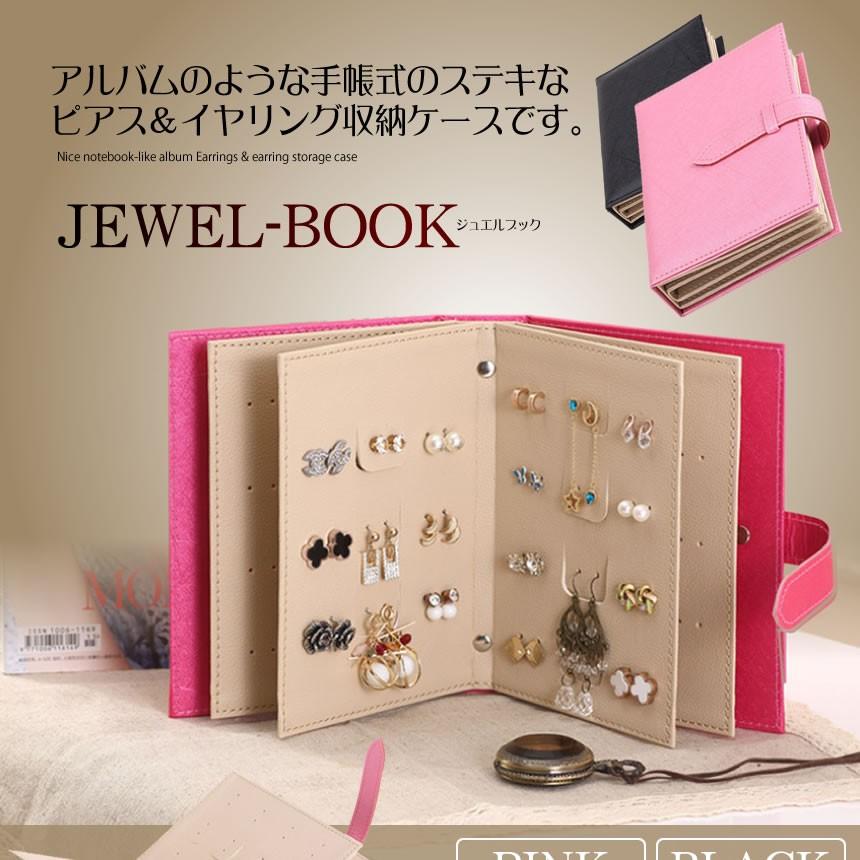 ジュエルブック ピンク 手帳型 ピアス 収納 ケース アルバム ジュエリー ポーチ イヤリング 携帯 Jewelbook Pk Kg0905 16a Shop East 通販 Yahoo ショッピング