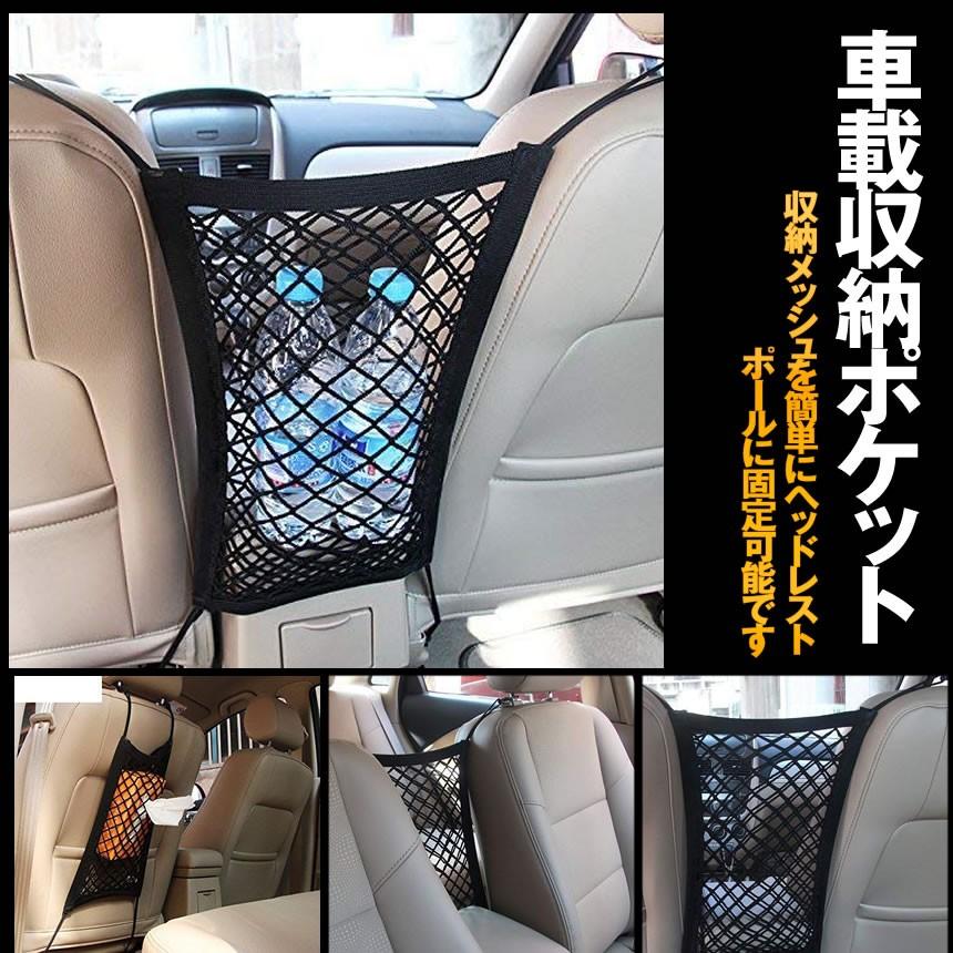 車載収納ポケット メッシュ ポケット カー用 ネット ラゲッジ ネット フック取り付け 両面タイプ Shahsupp Kg1016 14a Shop East 通販 Yahoo ショッピング