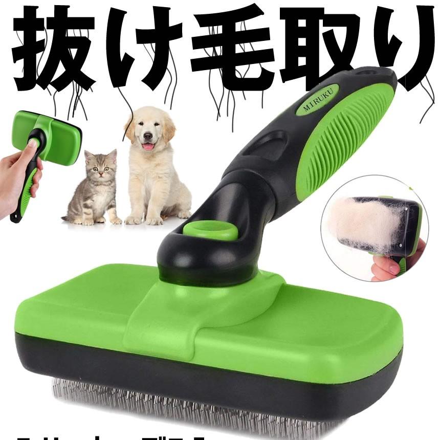 最前線の ペット スリッカーブラシ グリーン 毛取り ワンプッシュで抜け毛除去 犬 猫用 セルフクリーニング SURIBRA-GR discoversvg.com 最前線の ペット スリッカーブラシ グリーン 毛取り ワンプッシュで抜け毛除去 犬 猫用 セルフクリーニング SURIBRA-GR discoversvg.com