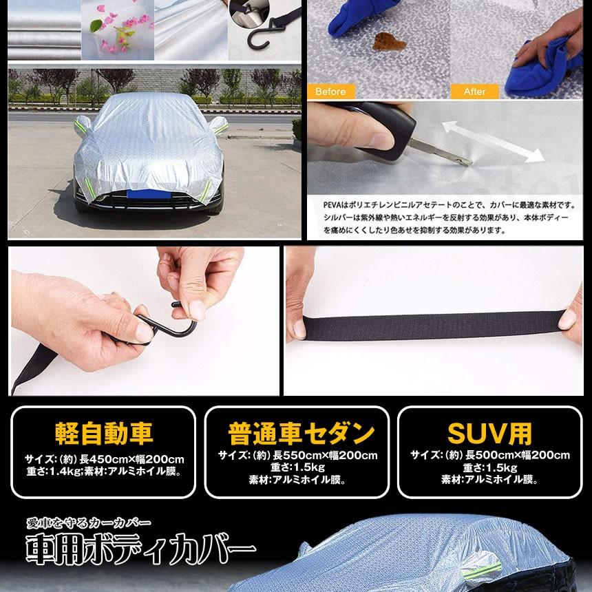 車用 ボディーカバー 軽自動車タイプ 水 塵 輻射 紫外線 鳥の糞防止 黄砂 Pm2 5対策 ハーフボディーカバー Kuruhafu Kei Kg1121 16a Shop East 通販 Yahoo ショッピング