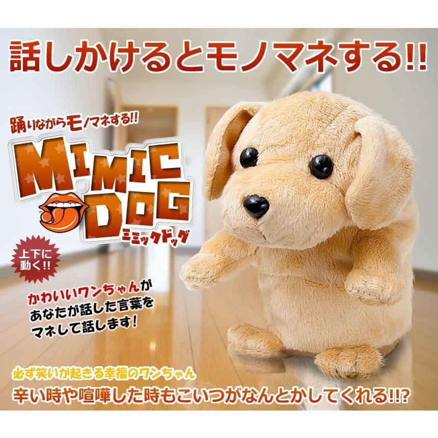 爆笑 ものまね ワンちゃん イヌ 踊る 声真似 ぬいぐるみ おもしろグッズ プレゼント 景品 誕生日 子供 お年寄り ペット 景品 クリスマス Koemanekon Koemaneinu Shop East 通販 Yahoo ショッピング