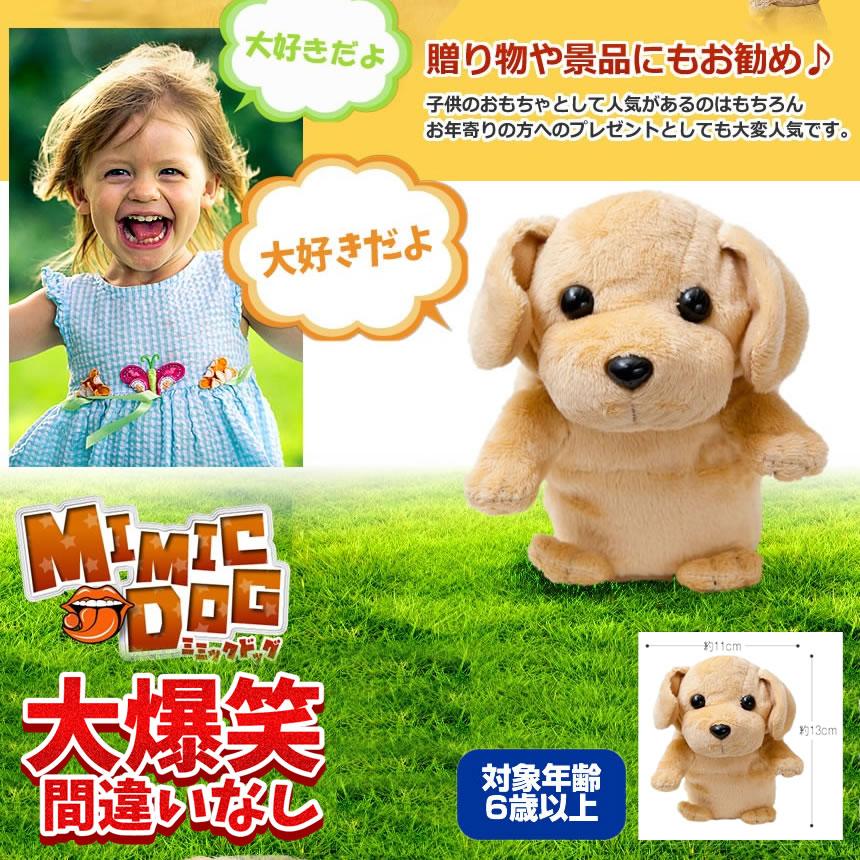 ものまね ぬいぐるみ 犬 ワンちゃん 踊る 声真似 プレゼント 景品 誕生日 お年寄り おもしろグッズ  KOEMANEKON｜shopeast｜04