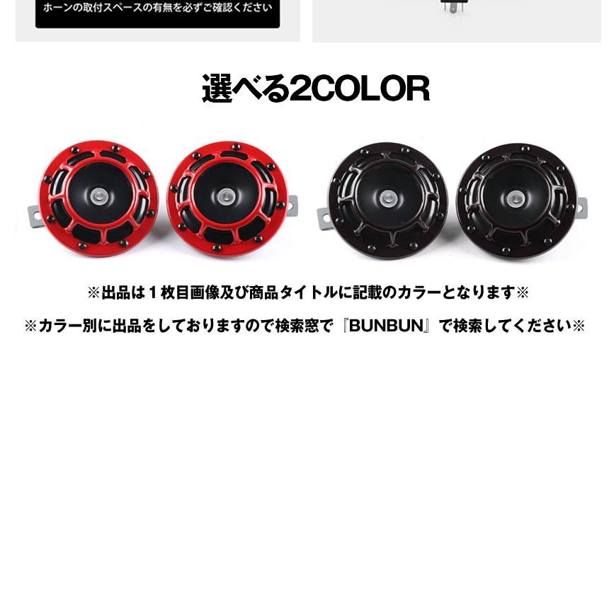 車用 ホーン 左右2個セット高級 低音 高音 クラクション 音 高音質 車 カー用品 カスタム 汎用 レッド Bunbun Rd M Kh0227 51a Shop East 通販 Yahoo ショッピング