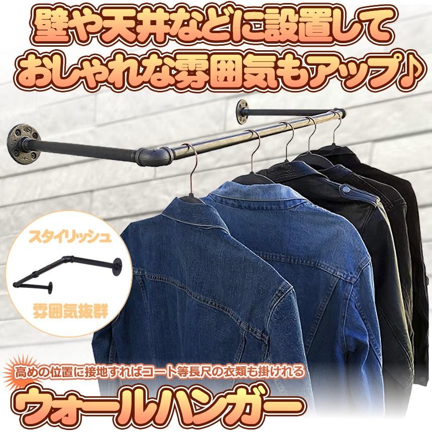ウォールハンガー アイアン ハンガーラック 壁付け 天井 オシャレ インテリア 壁掛け Diy ハンガー Kabehan M Kh0330 50a Shop East 通販 Yahoo ショッピング