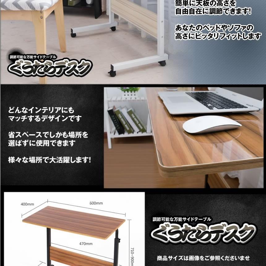 ぐうたらデスク ブラック 机 キャスター付き サイドテーブル 怠け者 高さ 調整 マルチ PC 補助 ベッド GUTARA-BK|shopeast|04