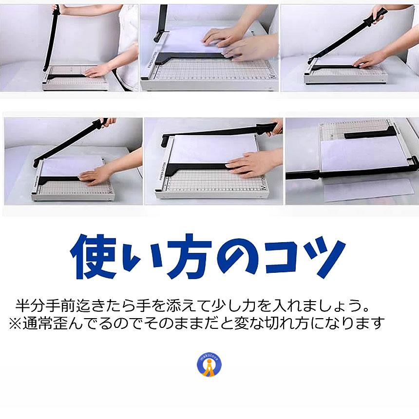 ペーパーカッター A4 裁断機 300×250mm対応 ズレ防止 B7 B6 A5 B5 連動