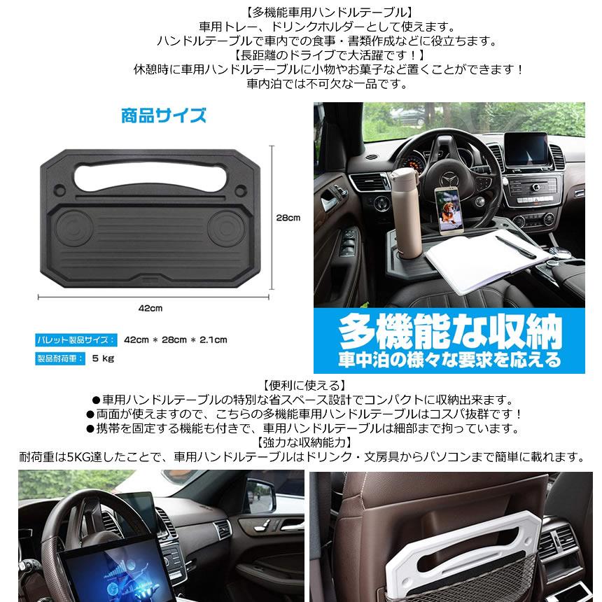 車 ハンドル テーブル ド 裏 表使える 2way ドリンクホルダー 車用 自動車 トレー カー用品 便利 車中泊 車内 食事 ノートパソコン Pc 作業 車用 Nitable M Kh0911 51a Shop East 通販 Yahoo ショッピング