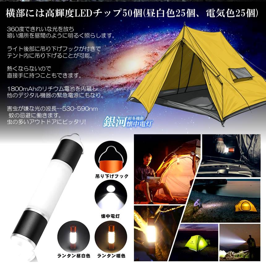 LEDランタン 充電式 USB 明るい 懐中電灯 テントライト キャンプライト