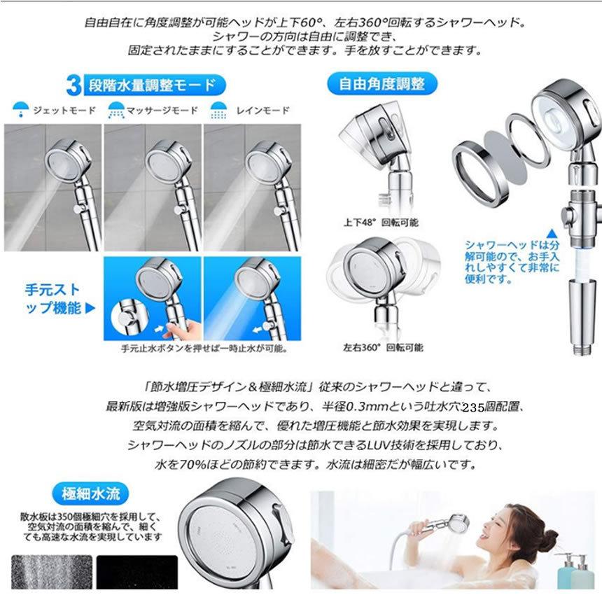 シャワーヘッド 節水シャワー 高水圧 3段階モード 水量調整 水圧増圧 