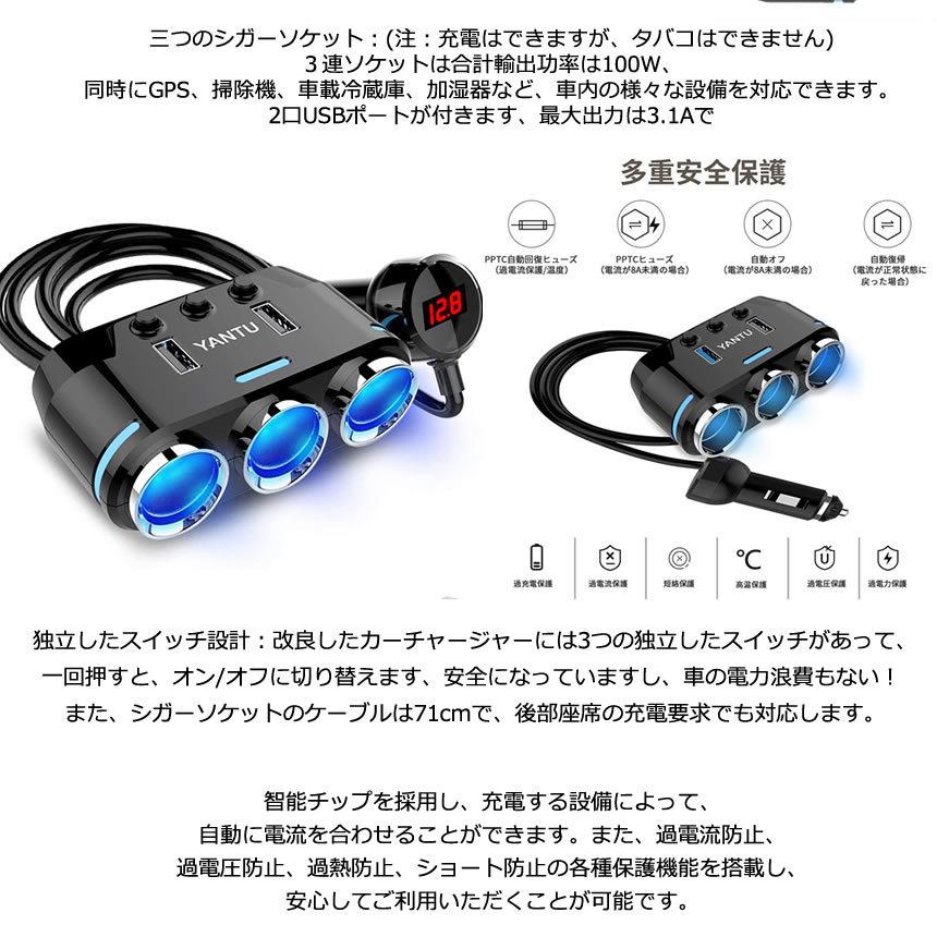 シガーソケット 水色 ブルー 充電器電圧計付き 急速充電 3.1A LED 車