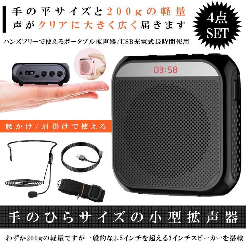 拡声器 小型 ハンズフリー 充電式 メガホン ポータブル 業務用 拡声器 小型 ハンズフリー 充電式 メガホン ポータブル 業務用