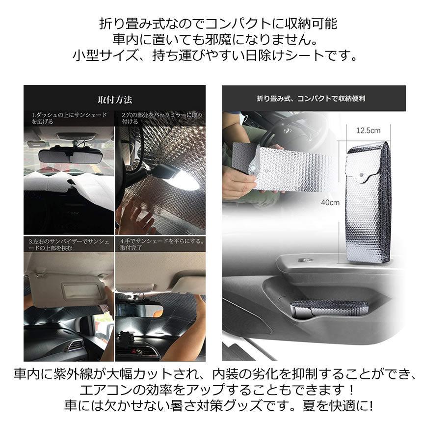 サンシェード Mサイズ 車用 折り畳み 折りたたみ 式 カーフロントカバー 日よけ フロントガラスカバー 日除けシート 遮光 断熱 紫外線カット 車中泊 Syakodo M M Ki0705 12a Shop East 通販 Yahoo ショッピング
