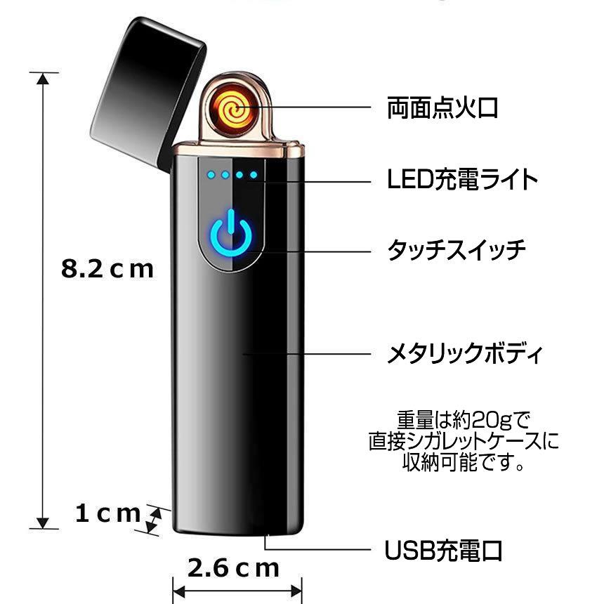 電子ライター 2個セット USB 充電 電気着火 タッチスイッチ コンパクト