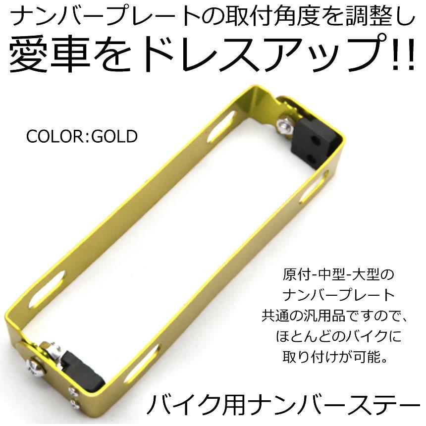 品質が品質がナンバープレート ステー パタパタ ブラケット 角度調整 ネジセット その他 ナンバープレート ステー パタパタ ブラケット 角度調整 ネジセット