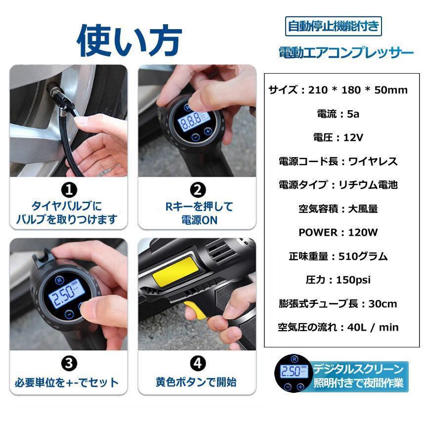 電動空気入れ 充電式 エアコンプレッサー コードレス 空気入れ 自動車 自転車 ボール バイク ライト 自動 GANDA｜shopeast｜06