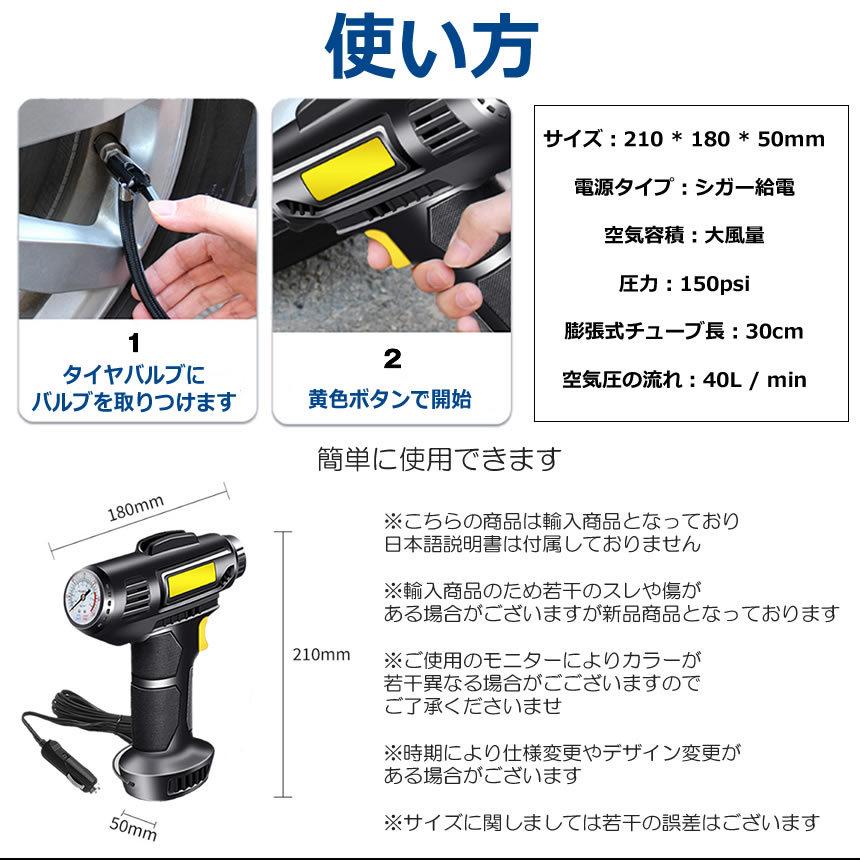 電動 エアコンプレッサー エアーコンプレッサー シガー給電 自転車 空気入れ 自動車 バイク ボール 電動空気入れ コンプレッサー 電動 ライト LED SIGAPRE｜shopeast｜06