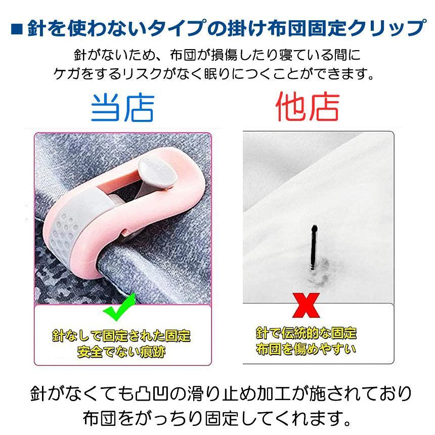 布団クリップ 6個セット ずれ防止 固定 強力 挟むだけ 掛け布団用 布団