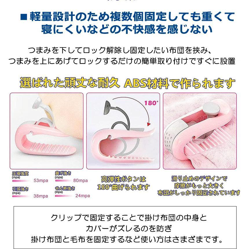 布団クリップ 6個セット ずれ防止 固定 強力 挟むだけ 掛け布団用 布団