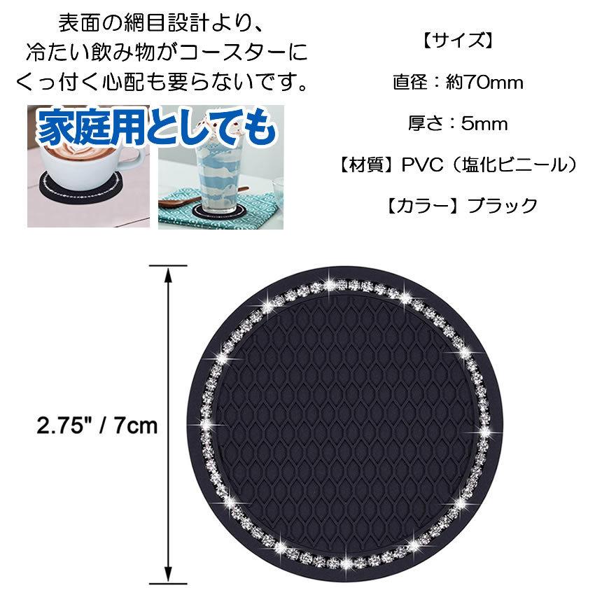 車用 コースター 2枚セット カップホルダーマット カップマット ドリンクホルダー マット ノイズ 汚れ 対策 防止 ドレスアップ 内装 滑り止め 振動防止 2 Ccup M Ki19 10a Shop East 通販 Yahoo ショッピング