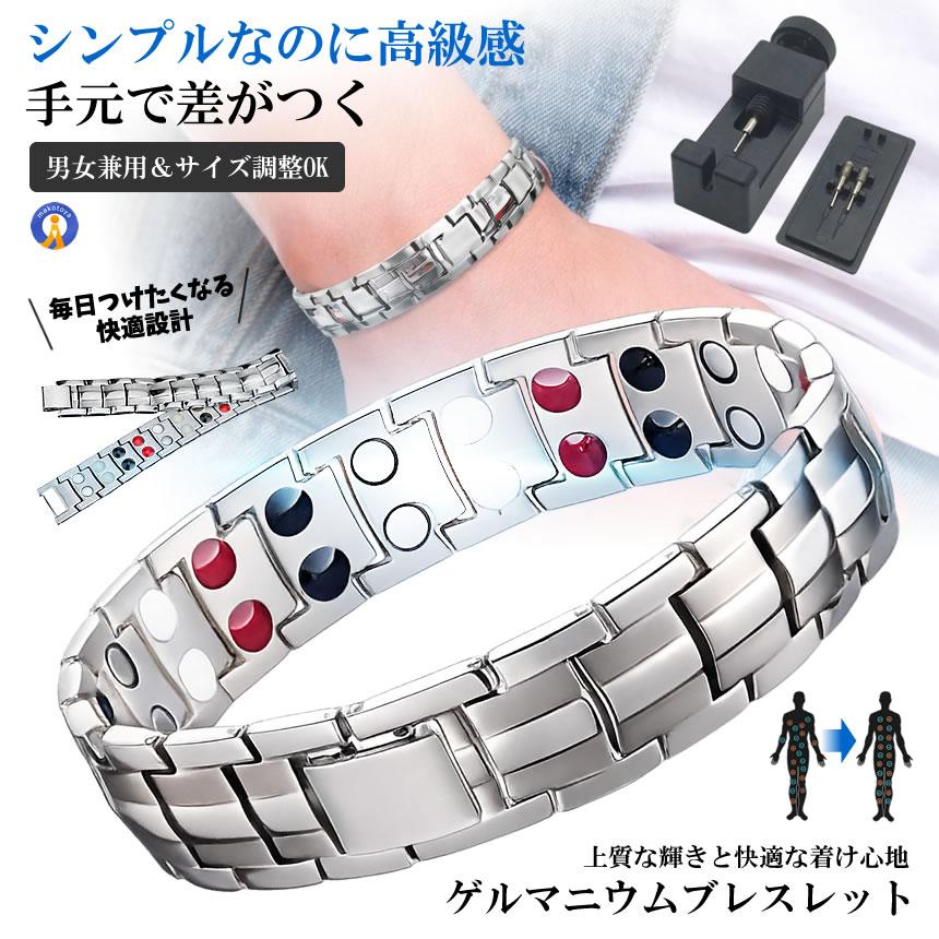 最終価格☺️新品未使用 ゲルマニウム  ブレスレット ブレスレット メンズ ゲルマニウム ステンレス 磁気純度99．99