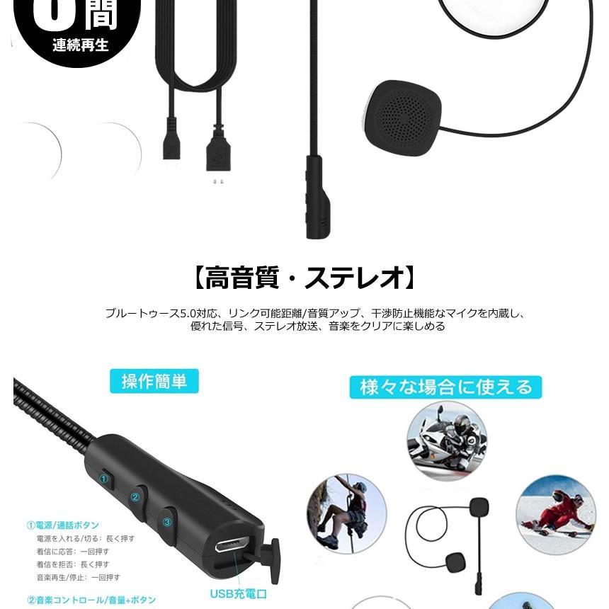 バイク用 Bluetooth 5 イヤホン マイク付き ヘルメット 無線