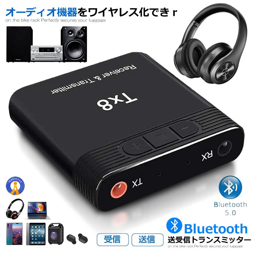 高速 トランスミッター Bluetooth5.0 送信機 受信機 レシーバー 高速 トランスミッター Bluetooth5.0 送信機 受信機 レシーバー
