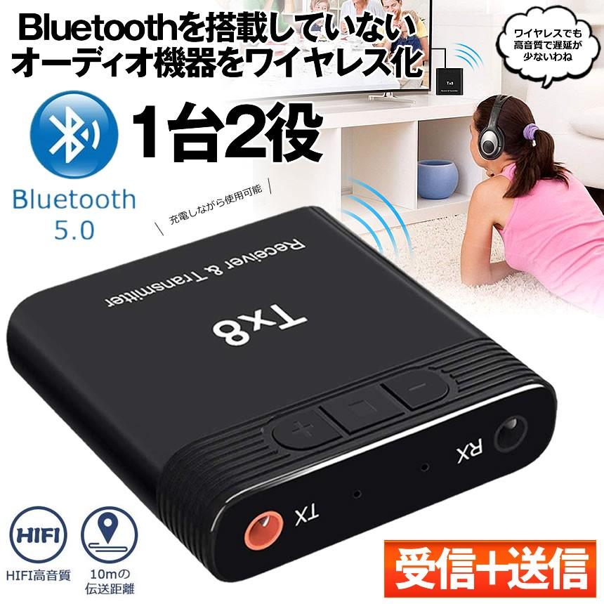 Bluetooth トランスミッター 送信機 受信機 レシーバー イヤホン テレビ ブルートゥース5.0 高音質 低遅延 DJBLUE  :m-mh0220-33a:SHOP EAST - 通販 - Yahoo!ショッピング