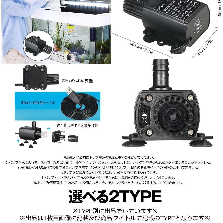 水中ポンプ 4.8W DC 5V 吐出量250L 小型 高効率 低ノイズ 静音 水槽 噴水 車の冷却 PONCHU-4.8｜shopeast｜05